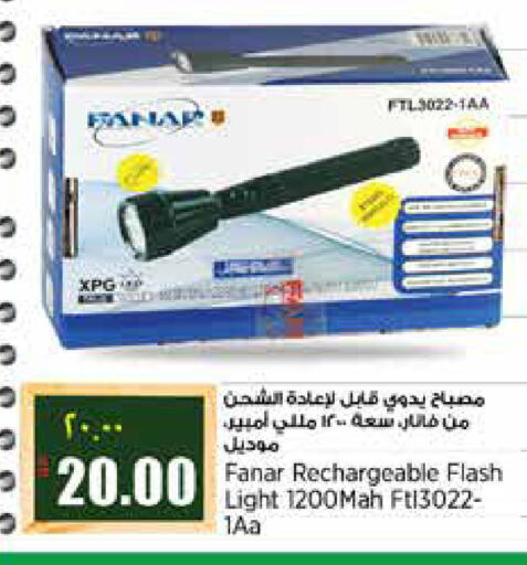available at ريتيل مارت in قطر - الوكرة