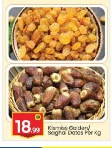 available at بيج مارت in الإمارات العربية المتحدة , الامارات - أبو ظبي