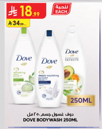 available at الدانوب in مملكة العربية السعودية, السعودية, سعودية - جدة