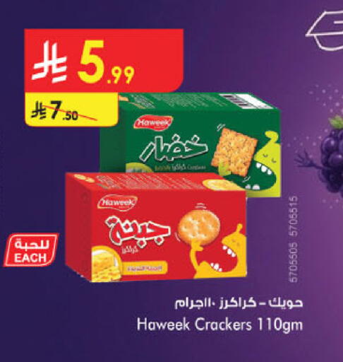 available at الدانوب in مملكة العربية السعودية, السعودية, سعودية - المدينة المنورة
