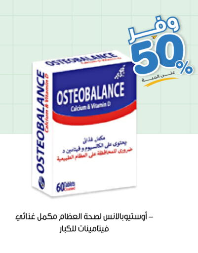 available at صيدليات انوفا in مملكة العربية السعودية, السعودية, سعودية - الخرج