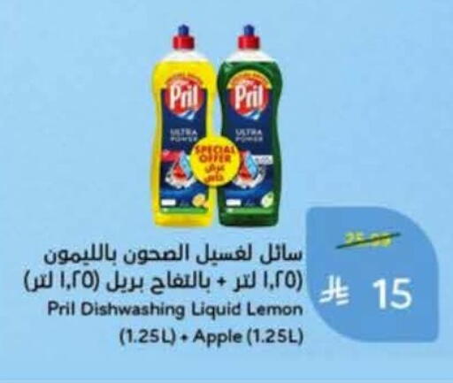 Lemon Apple available at Hyper Panda in KSA, Saudi Arabia, Saudi - Al-Kharj