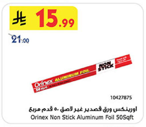 available at بن داود in مملكة العربية السعودية, السعودية, سعودية - المدينة المنورة