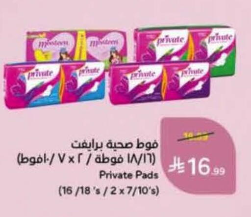 available at هايبر بنده in مملكة العربية السعودية, السعودية, سعودية - الخرج