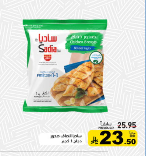 available at أسواق رامز in مملكة العربية السعودية, السعودية, سعودية - الرياض
