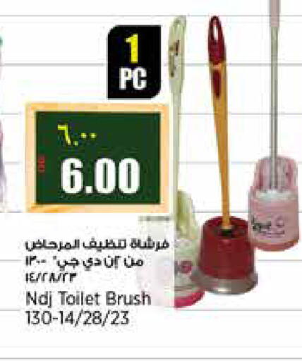 available at ريتيل مارت in قطر - الشمال