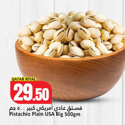 available at دانة هايبرماركت in قطر - الشحانية
