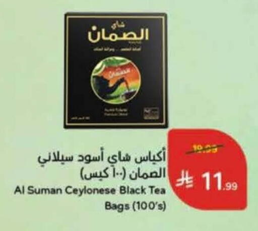 available at Hyper Panda in KSA, Saudi Arabia, Saudi - Al Khobar