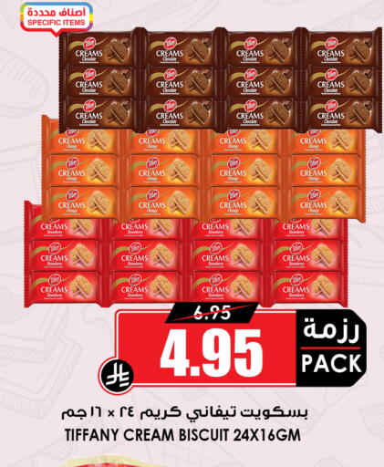 Strawberry available at Prime Supermarket in KSA, Saudi Arabia, Saudi - Medina