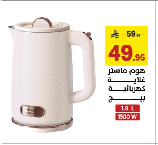 available at على كيفك in مملكة العربية السعودية, السعودية, سعودية - خميس مشيط