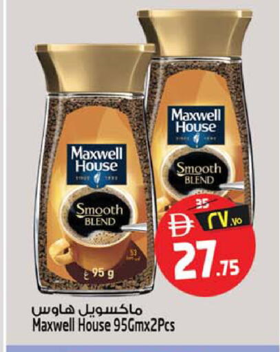 available at سفاري هايبر ماركت in الإمارات العربية المتحدة , الامارات - رَأْس ٱلْخَيْمَة