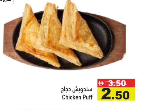 available at أسواق رامز in الإمارات العربية المتحدة , الامارات - رَأْس ٱلْخَيْمَة