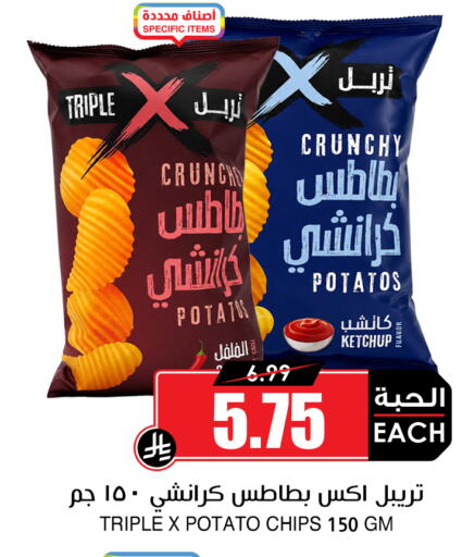 Potato available at أسواق النخبة in مملكة العربية السعودية, السعودية, سعودية - جدة