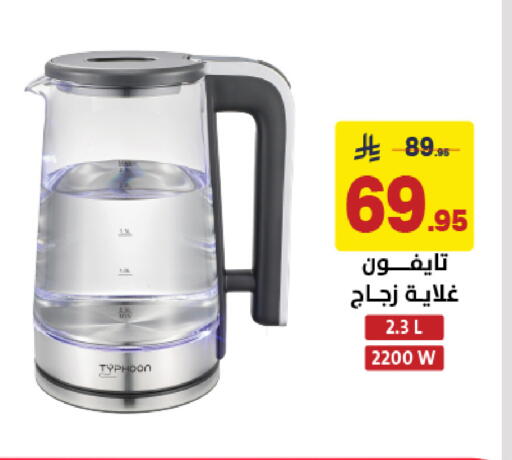 available at على كيفك in مملكة العربية السعودية, السعودية, سعودية - خميس مشيط