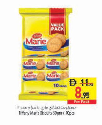 available at السفير ماركت in الإمارات العربية المتحدة , الامارات - رَأْس ٱلْخَيْمَة