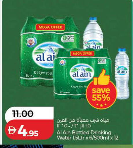 available at لولو هايبرماركت in الإمارات العربية المتحدة , الامارات - رَأْس ٱلْخَيْمَة