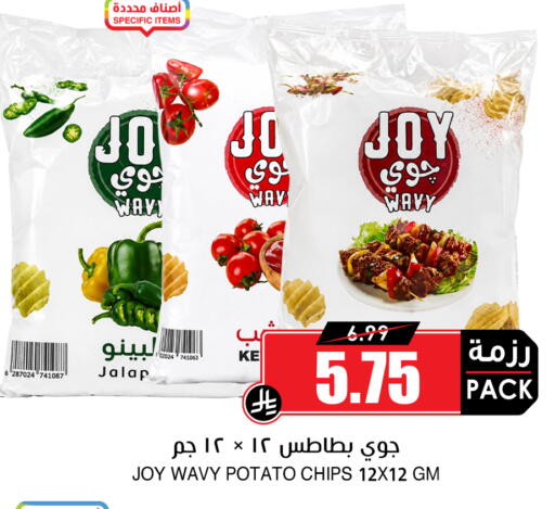 Potato available at أسواق النخبة in مملكة العربية السعودية, السعودية, سعودية - خميس مشيط