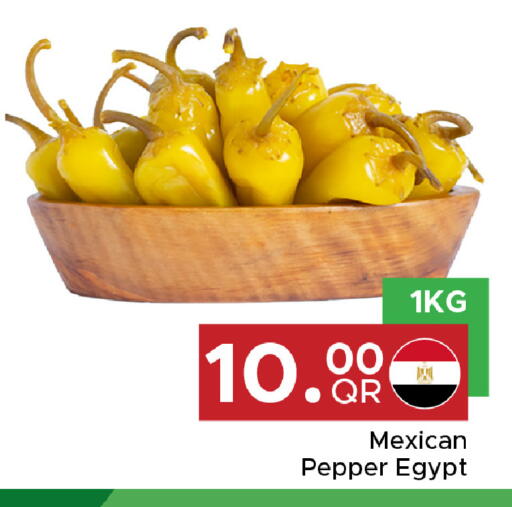 Pepper available at مركز التموين العائلي in قطر - الشحانية