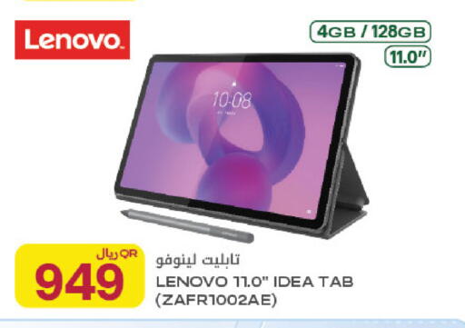 available at شركة الميرة للمواد الاستهلاكية in قطر - الوكرة
