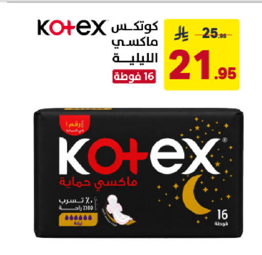 available at على كيفك in مملكة العربية السعودية, السعودية, سعودية - الخبر‎