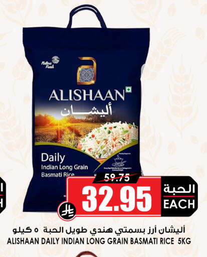 available at Prime Supermarket in KSA, Saudi Arabia, Saudi - Khamis Mushait
