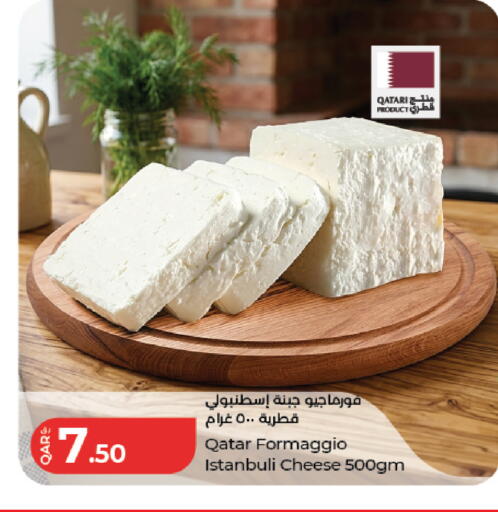 available at لولو هايبرماركت in قطر - الوكرة