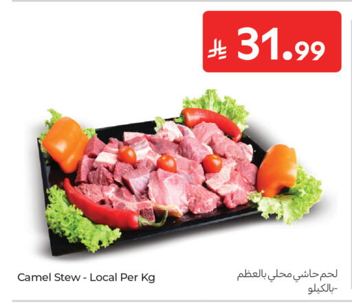 available at كارفور in مملكة العربية السعودية, السعودية, سعودية - الخبر‎