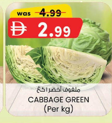 Cabbage available at ك. إم. هايبرماركت in الإمارات العربية المتحدة , الامارات - أبو ظبي
