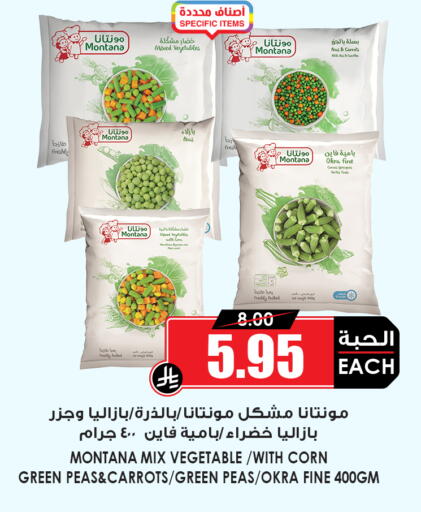 Peas Okra available at أسواق النخبة in مملكة العربية السعودية, السعودية, سعودية - جدة