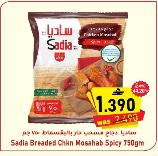 available at القوت هايبرماركت in عُمان - مسقط‎