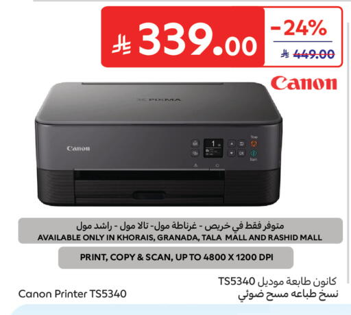 available at كارفور in مملكة العربية السعودية, السعودية, سعودية - الخبر‎
