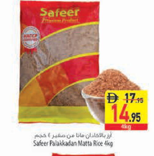 available at Safeer Market in UAE - Ras al Khaimah