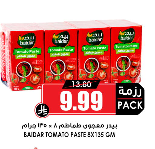 Tomato available at أسواق النخبة in مملكة العربية السعودية, السعودية, سعودية - الخبر‎
