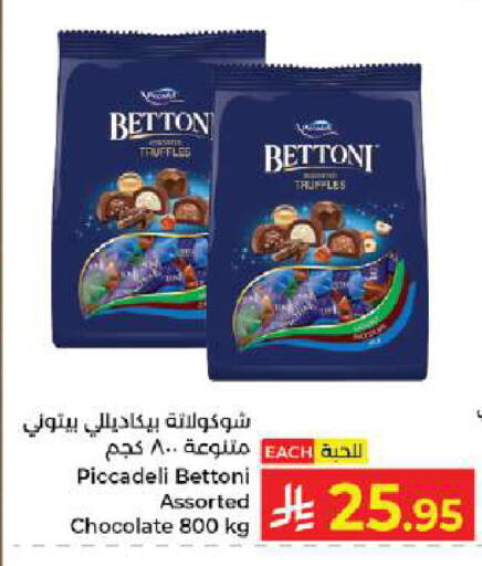 available at Kabayan Hypermarket in KSA, Saudi Arabia, Saudi - Jeddah