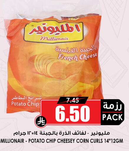 Potato available at أسواق النخبة in مملكة العربية السعودية, السعودية, سعودية - جدة