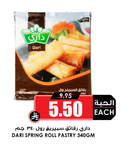 available at أسواق النخبة in مملكة العربية السعودية, السعودية, سعودية - جدة