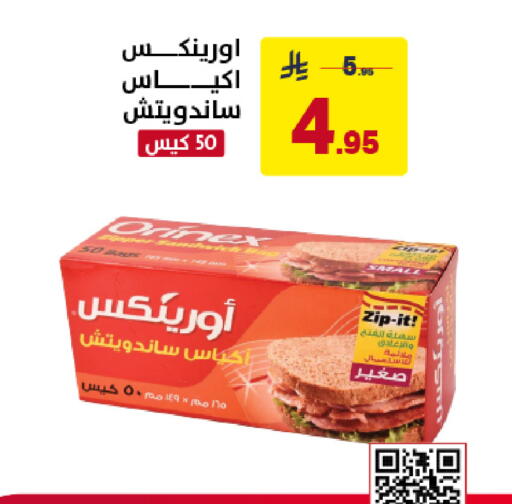 available at على كيفك in مملكة العربية السعودية, السعودية, سعودية - خميس مشيط