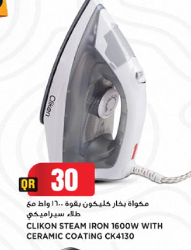available at مرزا هايبرماركت in قطر - الوكرة