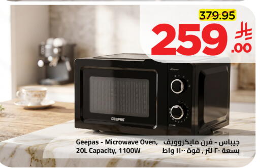 available at وهج مارت in مملكة العربية السعودية, السعودية, سعودية - جدة