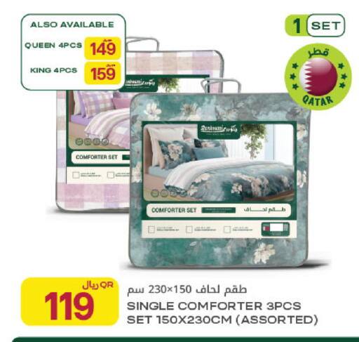 available at شركة الميرة للمواد الاستهلاكية in قطر - الوكرة