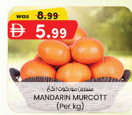 Mandarin available at الصفا in الإمارات العربية المتحدة , الامارات - أبو ظبي