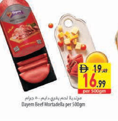 available at السفير ماركت in الإمارات العربية المتحدة , الامارات - رَأْس ٱلْخَيْمَة