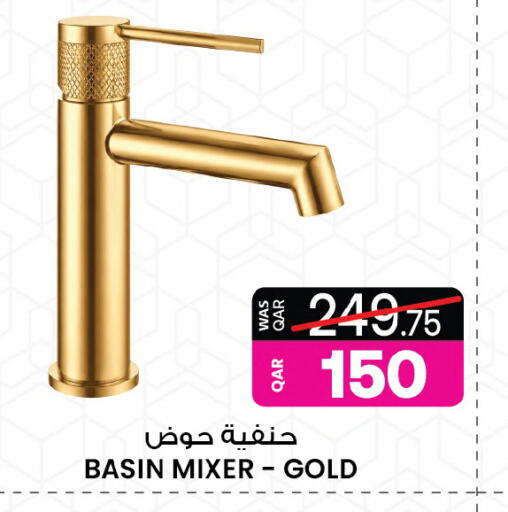 available at Ansar Gallery in Qatar - Al Shamal