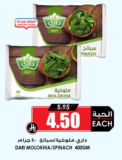 Spinach available at أسواق النخبة in مملكة العربية السعودية, السعودية, سعودية - جدة