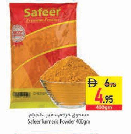 Turmeric available at السفير ماركت in الإمارات العربية المتحدة , الامارات - رَأْس ٱلْخَيْمَة
