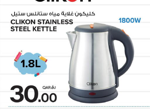 available at Bin Dawood Market in Qatar - Doha