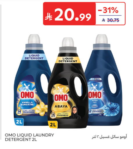 Vanilla available at Carrefour in KSA, Saudi Arabia, Saudi - Al Khobar