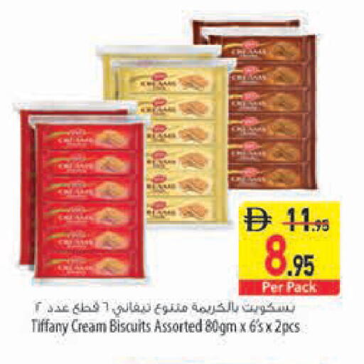 available at السفير ماركت in الإمارات العربية المتحدة , الامارات - رَأْس ٱلْخَيْمَة