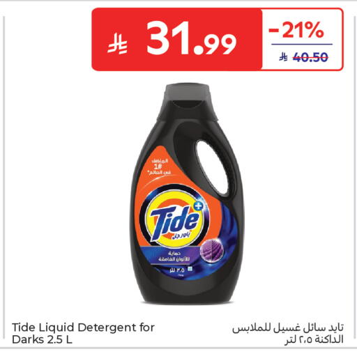 available at Carrefour in KSA, Saudi Arabia, Saudi - Al Khobar
