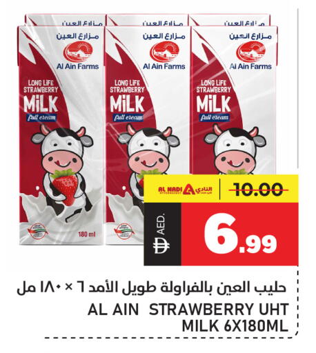 Strawberry available at النادي هايبرماركت in الإمارات العربية المتحدة , الامارات - الشارقة / عجمان